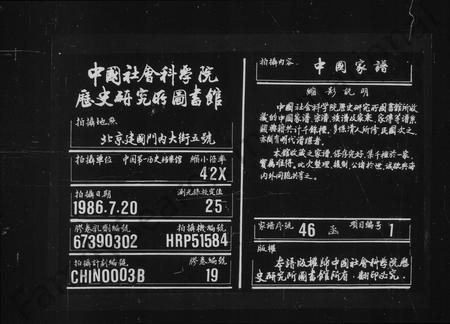 安徽陈氏族谱-陈氏宗谱 [6卷].pdf电子版插图