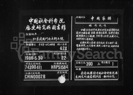 安徽程氏族谱-新安世忠程氏原录琼公支谱 [10卷].pdf电子版插图