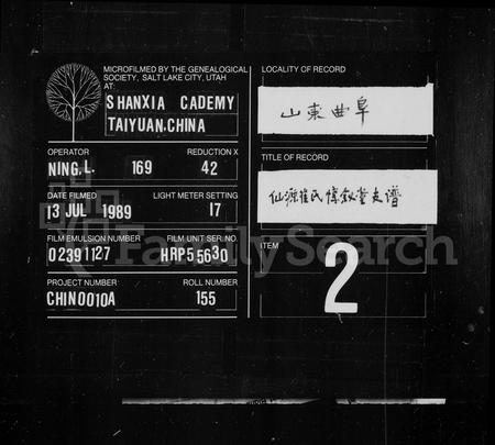 安徽崔氏族谱-崔惇叙堂家乘 [10卷,首末各1卷].pdf电子版插图