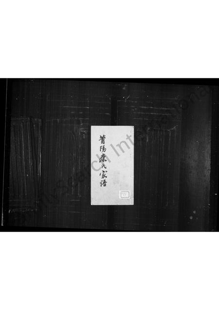 福建康氏族谱-莆阳康氏家谱.pdf电子版插图 福建康氏族谱-莆阳康氏家谱.pdf电子版插图