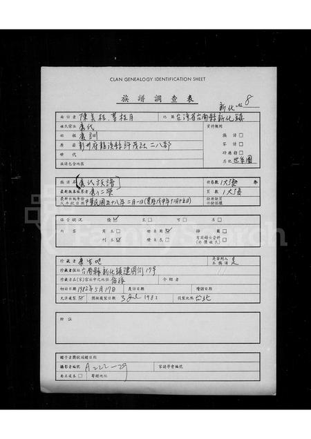 福建康氏族谱-[康氏族谱].pdf电子版