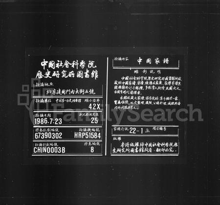 安徽何氏族谱-何氏大同宗谱 _ [26卷].pdf电子版插图