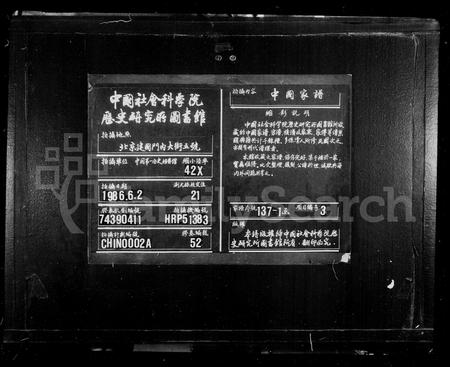 安徽洪氏族谱-王充东源洪氏宗谱 [10卷].pdf电子版插图