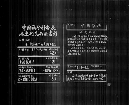 安徽胡氏族谱-婺北清华胡氏家谱[34卷首末各1卷].pdf电子版插图