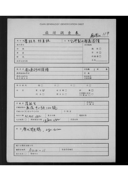 福建柯氏族谱-南塘柯氏霞埕三房派分支家谱.pdf电子版插图 福建柯氏族谱-南塘柯氏霞埕三房派分支家谱.pdf电子版插图