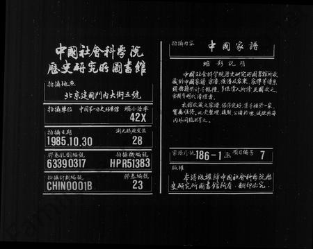 安徽许氏族谱-南关惇叙堂宗谱 [10卷].pdf电子版插图