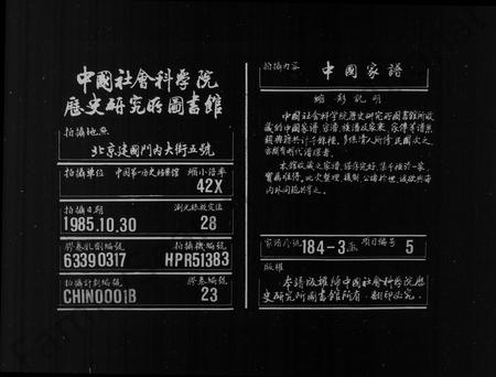 安徽许氏族谱-重修古歙城东门许氏世谱 [10卷,首1卷].pdf电子版插图