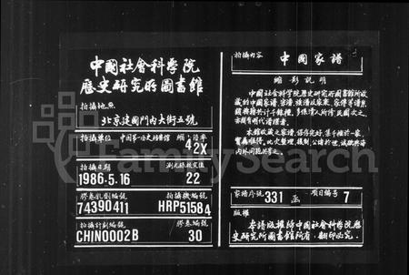 安徽黄氏族谱-潭渡孝里黄氏族谱 _ [10卷 _ 首末各1卷].pdf电子版插图