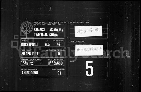 安徽江氏族谱-金鳌江氏宗谱.pdf电子版