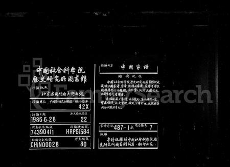 安徽刘氏族谱-宛旌礼村刘氏世谱 [22卷].pdf电子版插图