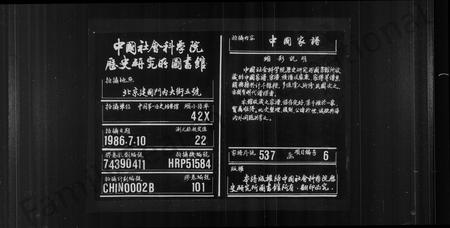 安徽罗氏族谱-无为罗氏家谱 [6卷].pdf电子版插图