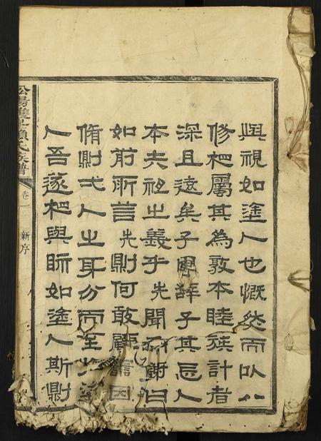 福建赖氏族谱-松阳双峯赖氏族谱.pdf电子版