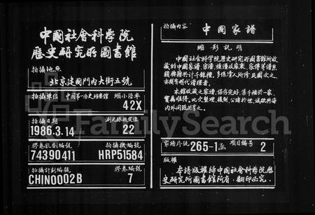 安徽孙氏族谱-孙氏支谱 [10卷].pdf电子版插图
