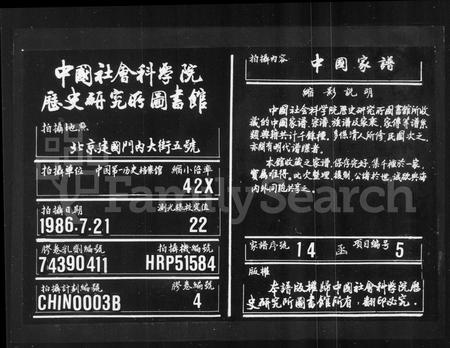 安徽汪氏族谱-旌德板桥汪三晖堂家乘.pdf电子版插图