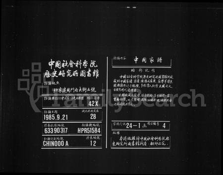 安徽王氏族谱-太原双杉王氏支谱[20卷].pdf电子版插图