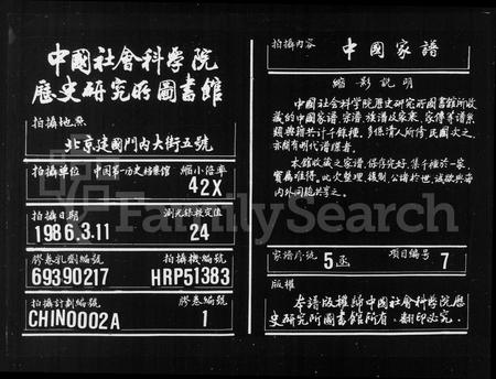 安徽王氏族谱-盘川王氏宗谱 [6卷,首末各1卷,前1卷].pdf电子版插图
