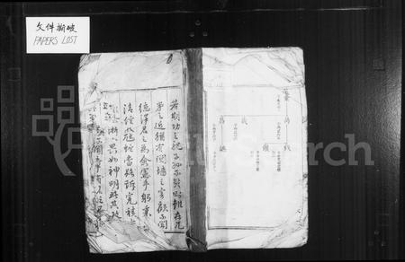 安徽谢氏族谱-王源谢氏孟宗谱 [10卷].pdf电子版插图