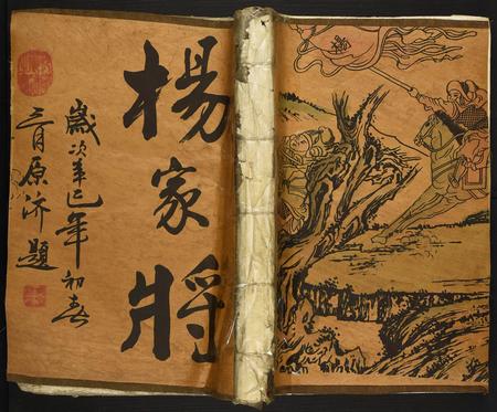 江西杨氏族谱-城南杨氏麟房族谱.pdf电子版插图