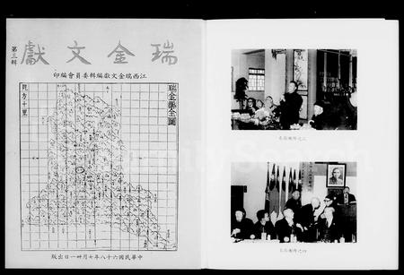 江西杨氏族谱-瑞金文献.pdf电子版插图