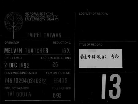 福建李氏族谱-李氏族谱.pdf电子版