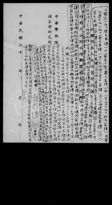 安徽尹氏族谱-尹姓溯祖报告.pdf电子版插图