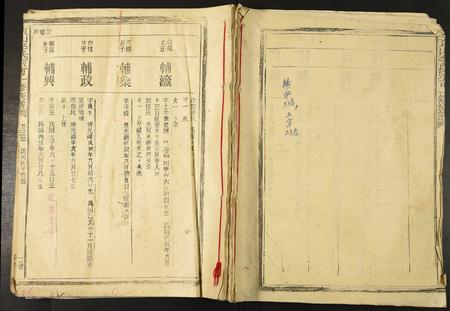 福建李氏族谱-东山李氏宗可一修族谱.pdf电子版