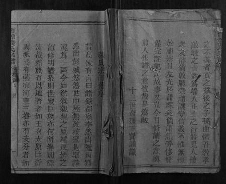 江西张氏族谱-西源张氏宗谱.pdf电子版插图