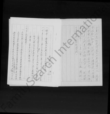 安徽赵氏族谱-[安徽盱眙迁台赵氏家谱].pdf电子版插图