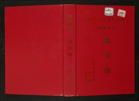 安徽周氏族谱-蓼西高塘周氏宗谱.pdf电子版插图