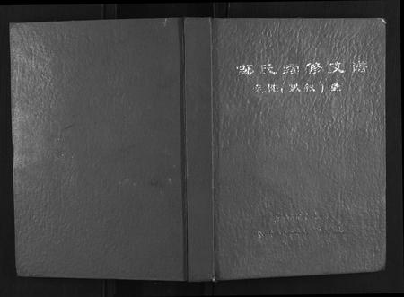 江西邹氏族谱-宜春萍乡邹氏支谱.pdf电子版插图