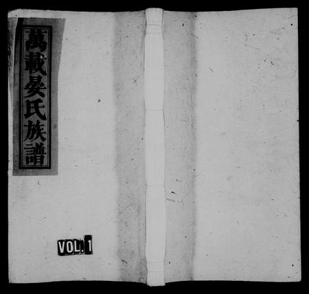 江西晏氏族谱-万载高城晏氏族谱 [6卷,首末各1卷].pdf电子版插图