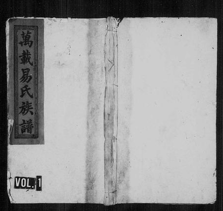 江西易氏族谱-万载易氏族谱 [4卷,首尾各1卷](万载谢溪易氏族谱).pdf电子版插图