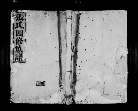 江西张氏族谱-兴邑半迳张氏四修家谱.pdf电子版插图