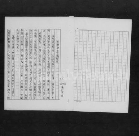 江西张氏族谱-中国通史家谱报告 _ [江西萍乡迁台张氏家谱].pdf电子版插图