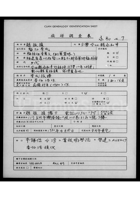 福建李氏族谱-李氏族谱.pdf电子版