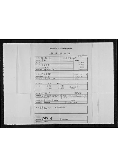 福建李氏族谱-[李氏]家谱.pdf电子版