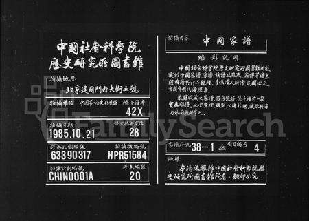 安徽王氏族谱-婺南中云王氏世谱 [8卷].pdf电子版插图