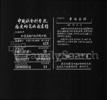 安徽吴氏族谱-延陵吴氏宗谱 [12卷].pdf电子版