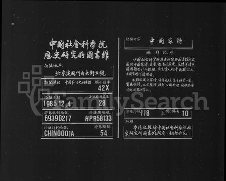 安徽吴氏族谱-临溪吴氏族谱 [14卷,附1卷].pdf电子版