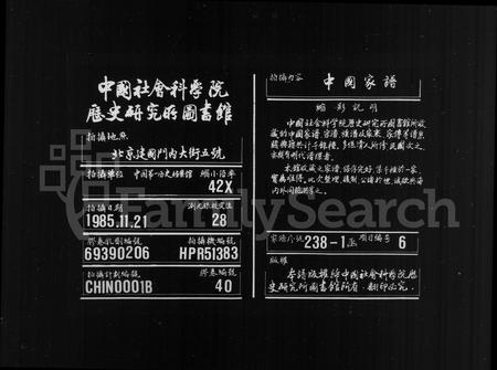 安徽谢氏族谱-歙西范川谢氏支谱 [12卷].pdf电子版插图