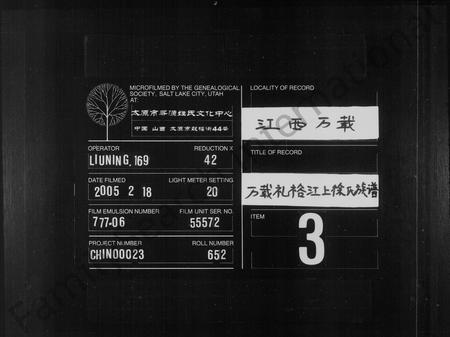 江西徐氏族谱-万载礼裕江上徐氏族谱 [4卷,首1卷].pdf电子版插图
