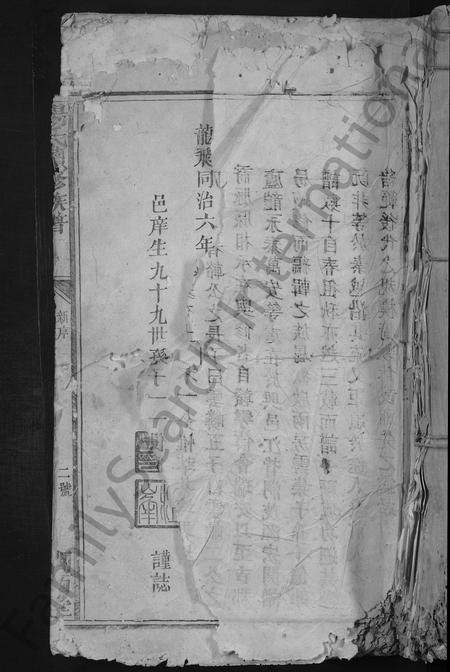 江西杨氏族谱-杨氏续修族谱 [不分卷].pdf电子版插图