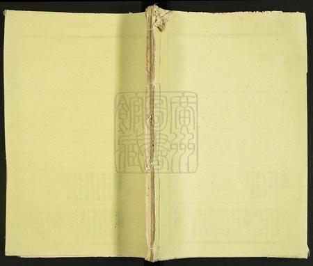 江西杨氏族谱-瑞金西门杨氏七修族谱.pdf电子版插图