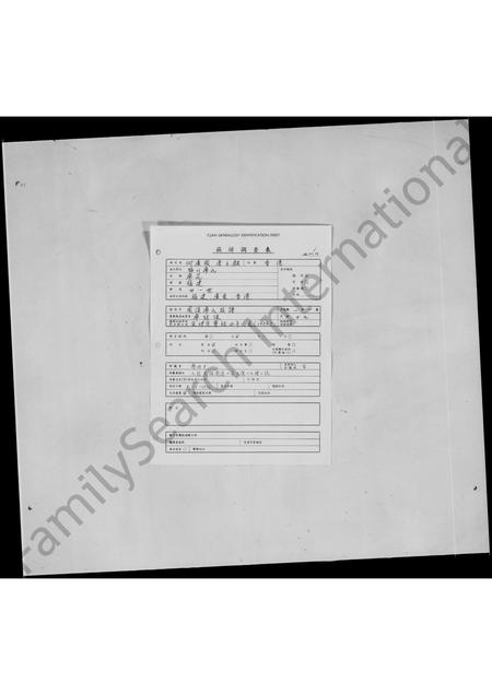 福建廖氏族谱-梅川廖氏族谱.pdf电子版插图 福建廖氏族谱-梅川廖氏族谱.pdf电子版插图