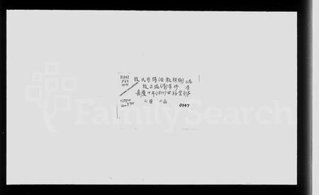 安徽殷氏族谱-殷氏宗谱 [6卷].pdf电子版插图