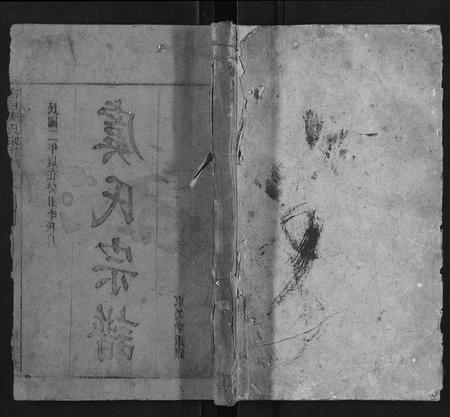 安徽虞氏族谱-宿松虞氏宗谱.pdf电子版插图