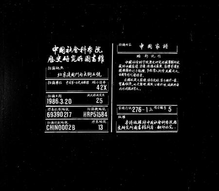 安徽张氏族谱-旌阳张氏通修宗谱 [3卷].pdf电子版插图