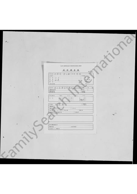 福建林氏族谱-[林氏]家谱资料.pdf电子版