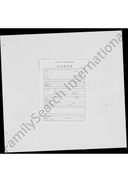 福建林氏族谱-林氏世系表.pdf电子版插图 福建林氏族谱-林氏世系表.pdf电子版插图