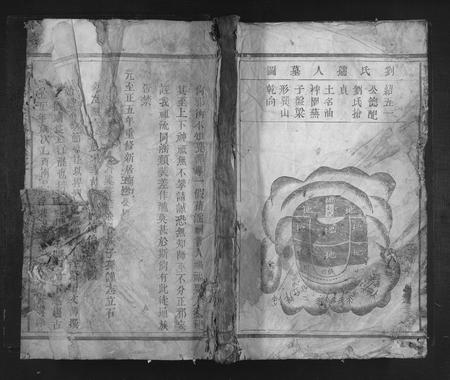 江西郑氏族谱-查溪郑氏宗谱 [4卷].pdf电子版插图